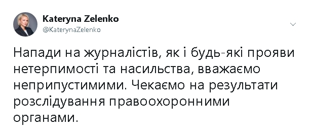 У МЗС засудили дії радикалів проти учасників акції ТрансМарш-2018 у Києві 01