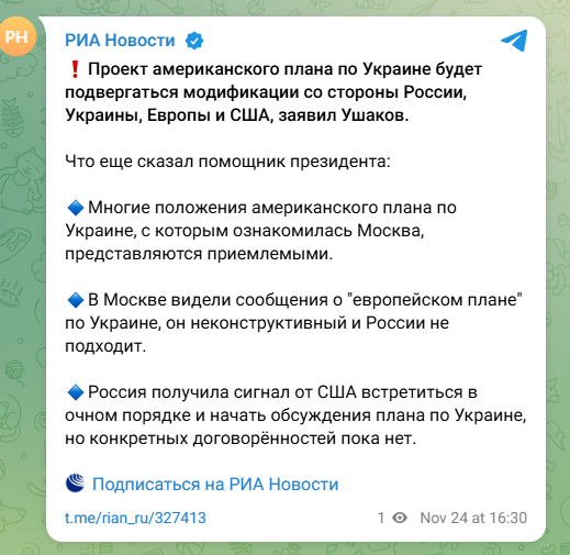 У Кремлі відреагували на мирний план Трампа: його змінювати