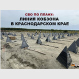 Усе за планом