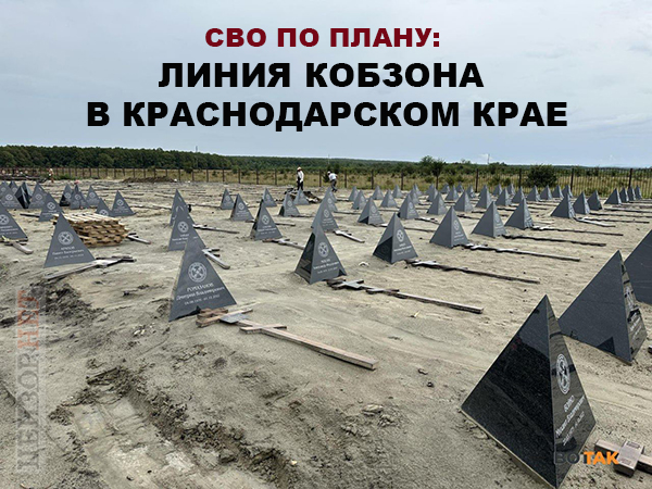 Усе за планом