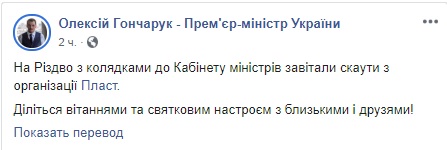 Миру, злагоди і сил, - Разумков і Гончарук привітали українців із Різдвом Христовим 02 Миру, злагоди і сил, - Разумков і Гончарук привітали українців із Різдвом Христовим 02