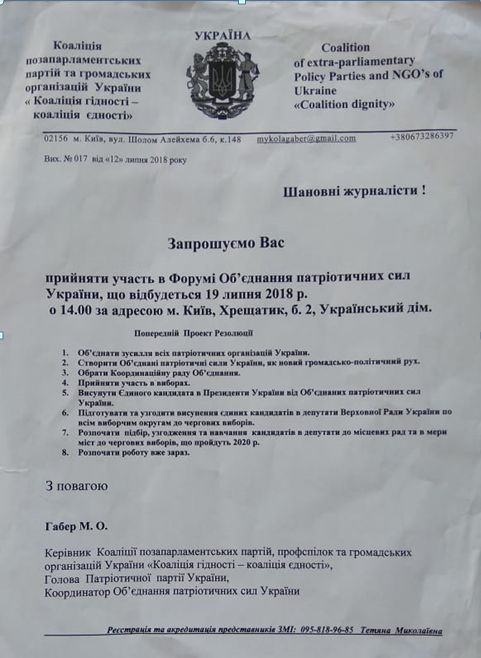 Цензор.НЕТ Изображение
