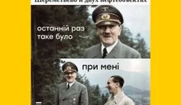 Паралелі історії