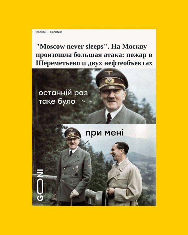 фотожаба