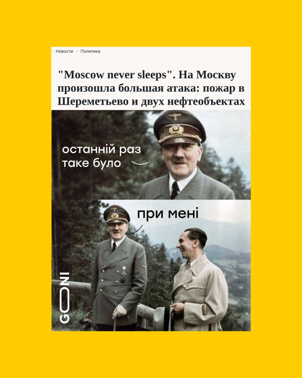 Паралелі історії