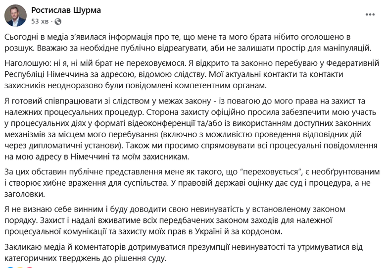 Шурму та його брата оголосили у розшук: що відомо?