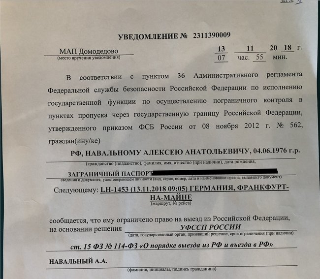 Навальному заборонили виїзд з Росії за кордон 02