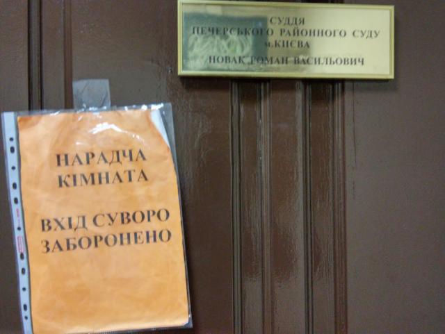 родовид