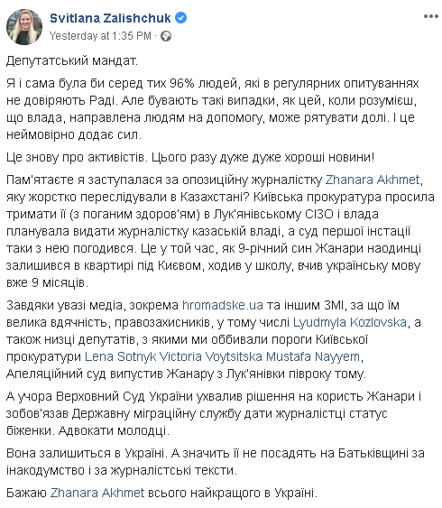 Верховний Суд зобовязав ДМС надати казахстанській опозиційній журналістці Ахмет статус біженки 02 Верховний Суд зобовязав ДМС надати казахстанській опозиційній журналістці Ахмет статус біженки 02