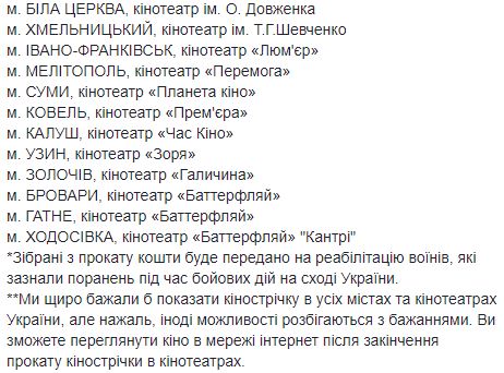 В прокат вышел украинский фильм Чорний козак 03