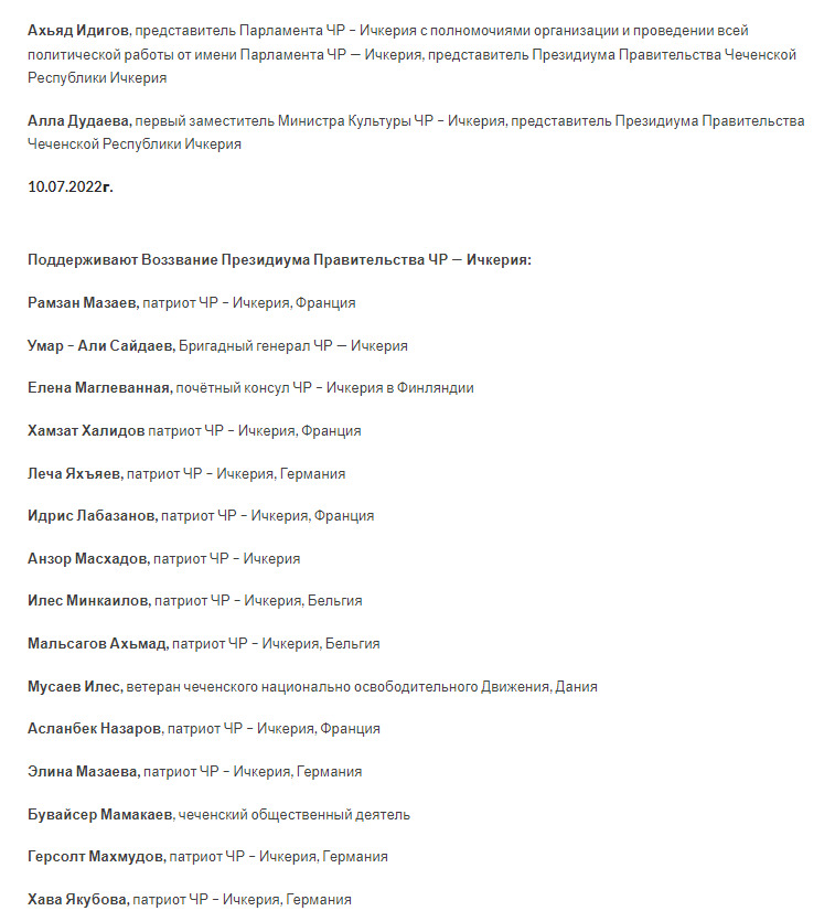 Уряд Ічкерії закликає демократичний світ ухвалити акти про невизнання окупації їхньої території Росією 01