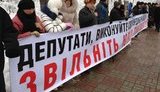 Митинг под Верховной Радой: новоизбранных депутатов просят освободить Тимошенко и Луценко. ФОТО