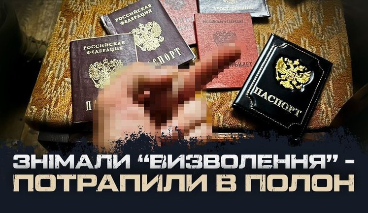 "Хотели снять "освобождение" - попали в плен". 1-й ОШП имени Дмитрия Коцюбайла. ВИДЕО