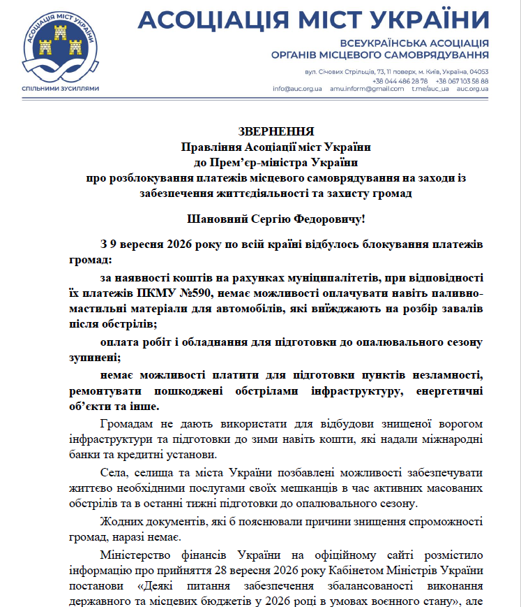 АМУ