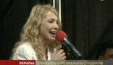 Тимошенко рассказала студентам анекдот про 3 банки пива. ВИДЕО.