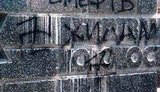 В Львовской области свастикой осквернили памятник воинам-освободителям