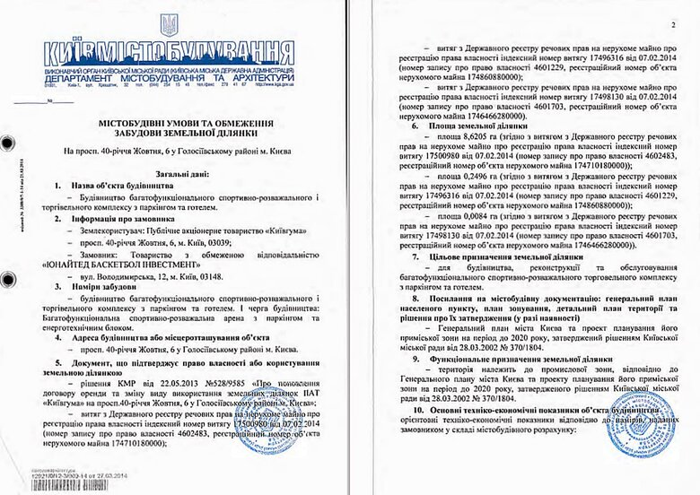 Цензор.НЕТ Изображение