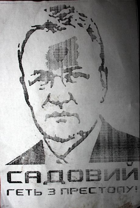 садовый