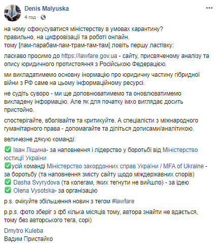 Информация о юридическом противостоянии Украины с РФ будет публиковаться на специальном сайте, - Малюська 01