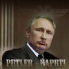 Ватник Путин