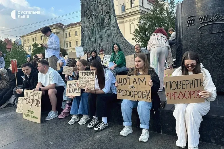 Акция протеста во Львове