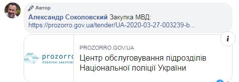 МВД и Минобороны закупают более дорогие защитные комбинезоны у иностранных производителей, игнорируя отечественных, - владелец Текстиль-Контакта Соколовский 13