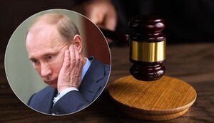 трибунал,путін