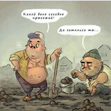 У білоруських полях...