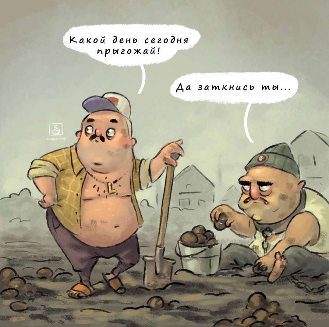 У білоруських полях...