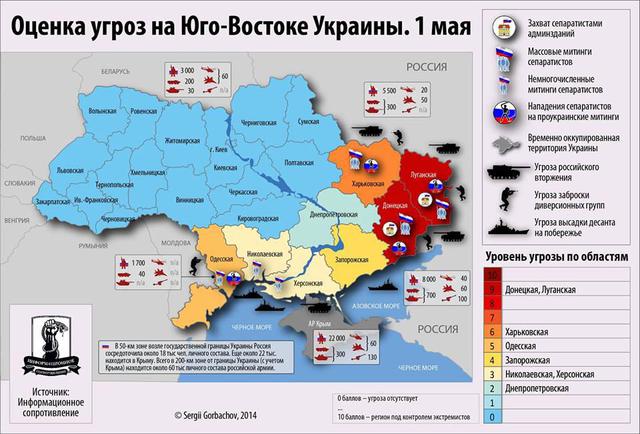 карта вторжение