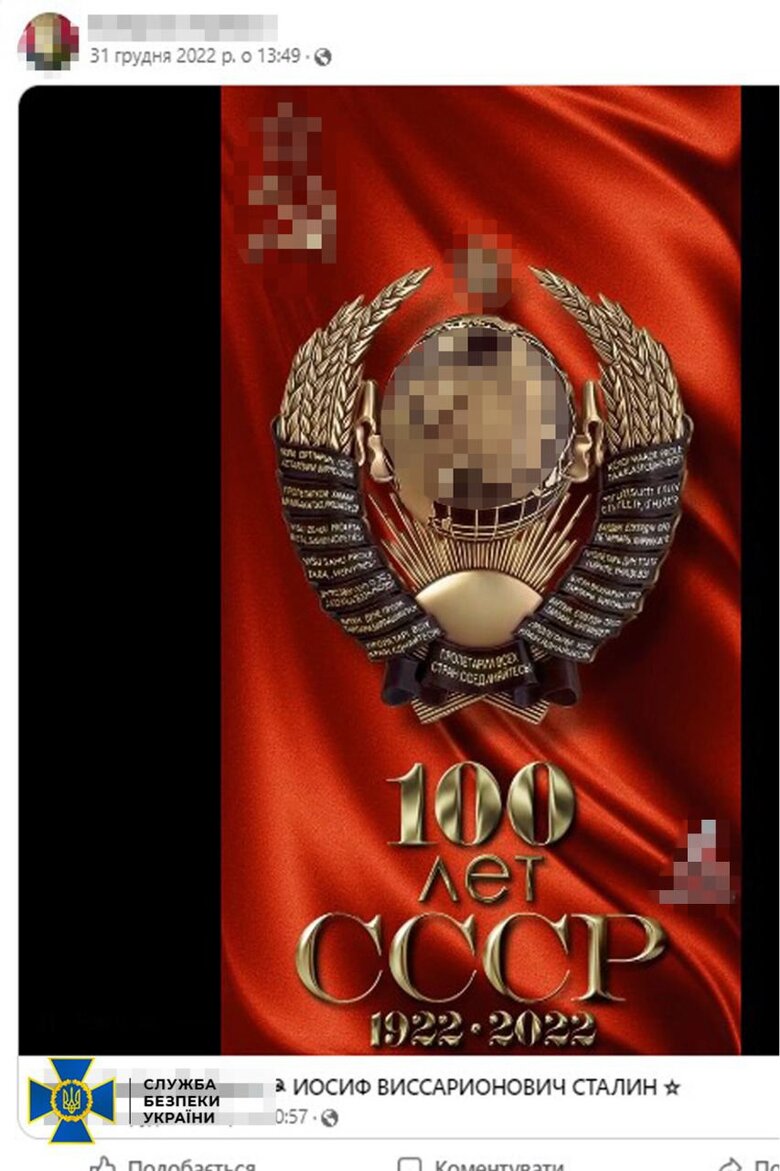 В Киевской области задержана последовательница предателя Стремоусова, распространявшая вражескую пропаганду, - СБУ 01