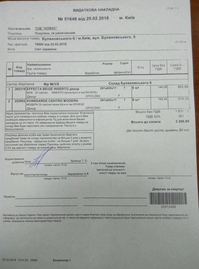 Собраны средства в помощь семье погибшего под Дебальцево Василия Бондаря 06
