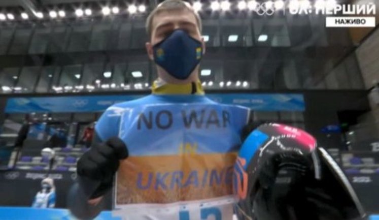 Український спортсмен Гераскевич під час олімпійських змагань в Пекіні розгорнув плакат з написом "No war in Ukraine". ВIДЕО