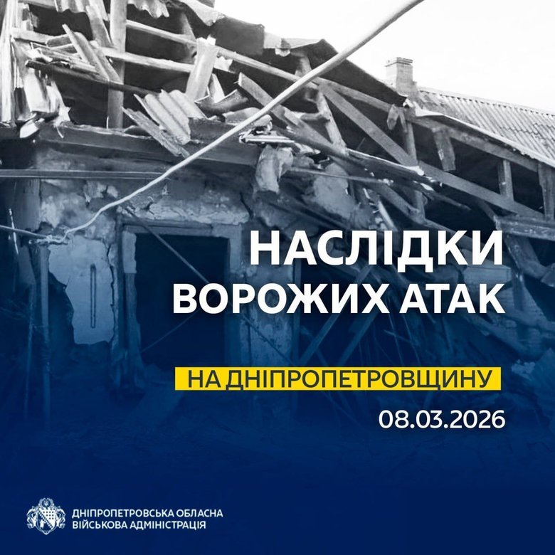 Обстріл Дніпропетровщини