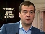 Даже Медведев проснулся...