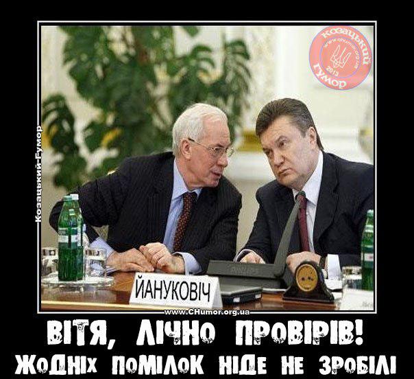 Помілок немає...