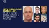 прокуратура