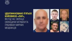 прокуратура