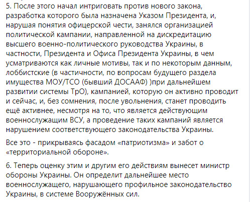 Щодо Кривоноса є питання у звязку зі спробою державного перевороту в 2017 році, - радник глави ОП Арестович пояснив причини звільнення 02