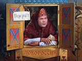 Вот и сказочке конец, кто 