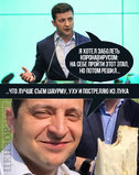 Зря передумал...