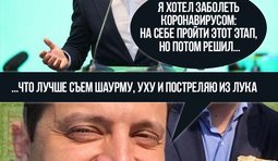 Зря передумал...