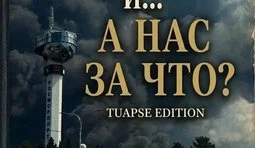 Сучасна інтерпритація