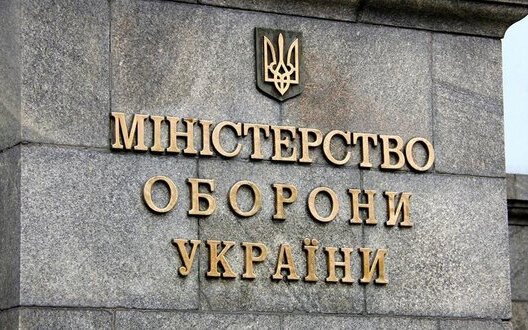 міноборони