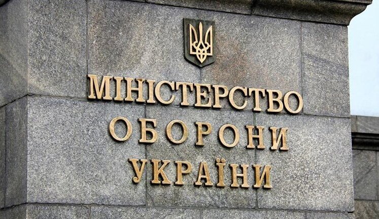 Internal Audit of Ministry of Defense reveals audit exceptions worth more than 10 billion UAH in quarter
