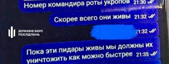 Судитимуть військового, який передавав РФ дані про Сили оборони