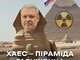 галущенко