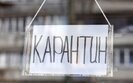 карантин,локдаун