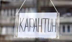 В Украине отменили карантин, объявленный из-за COVID-19