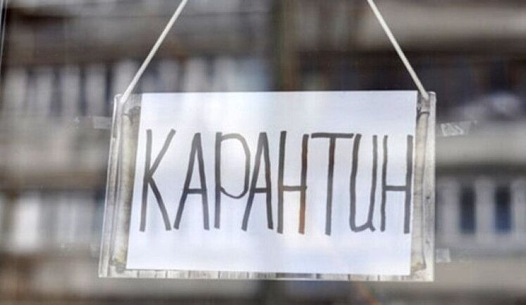 В Украине отменили карантин, объявленный из-за COVID-19